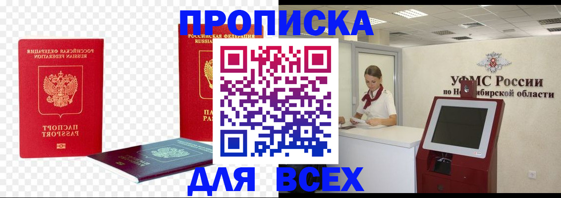 прописка поиск в Буйе