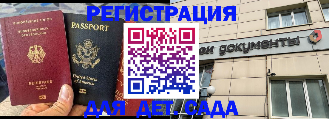 временная регистрация в квартире в Буйе