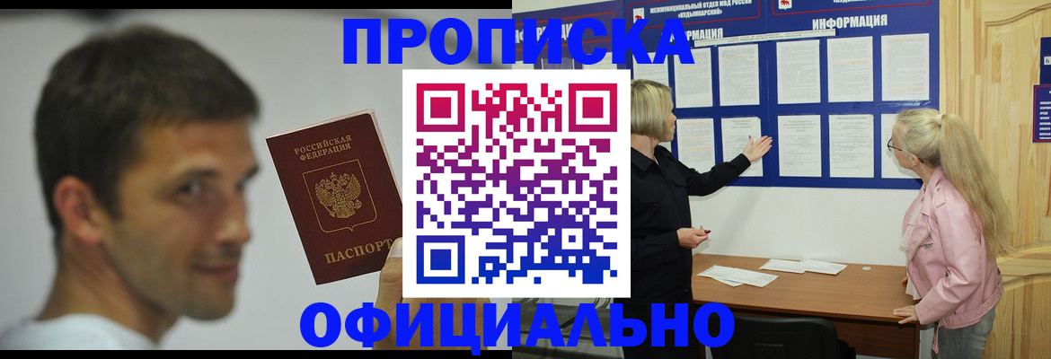 прописка в квартире в Буйе