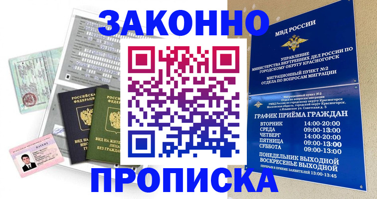 найти адрес прописки в Буйе