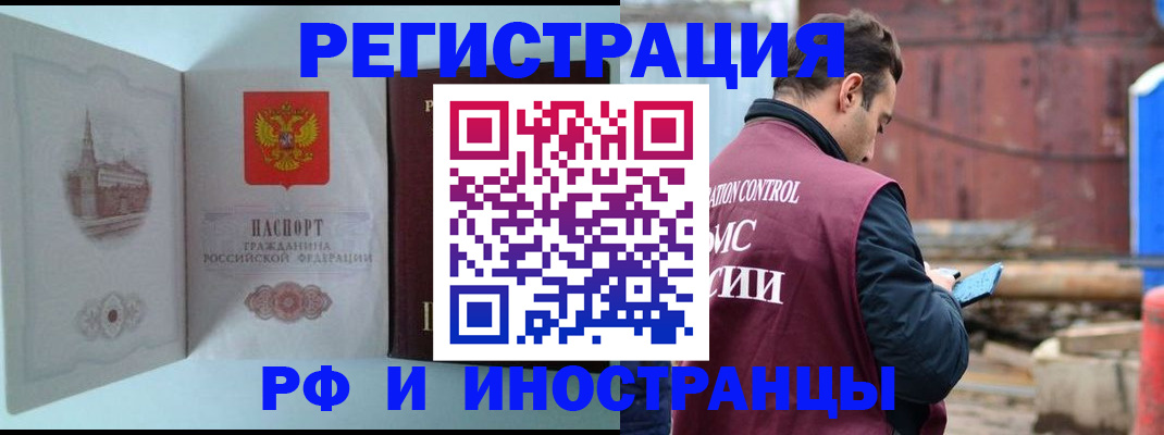 прописка в Буйе