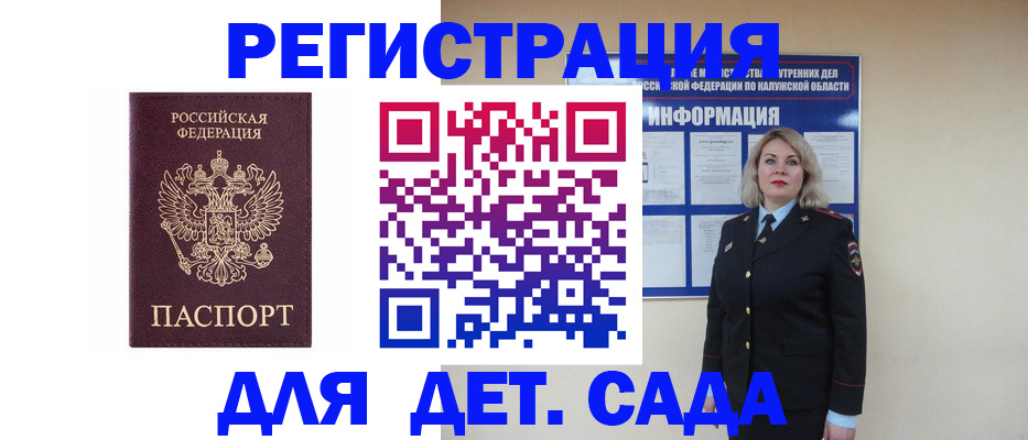 временная регистрация гарантия в Буйе